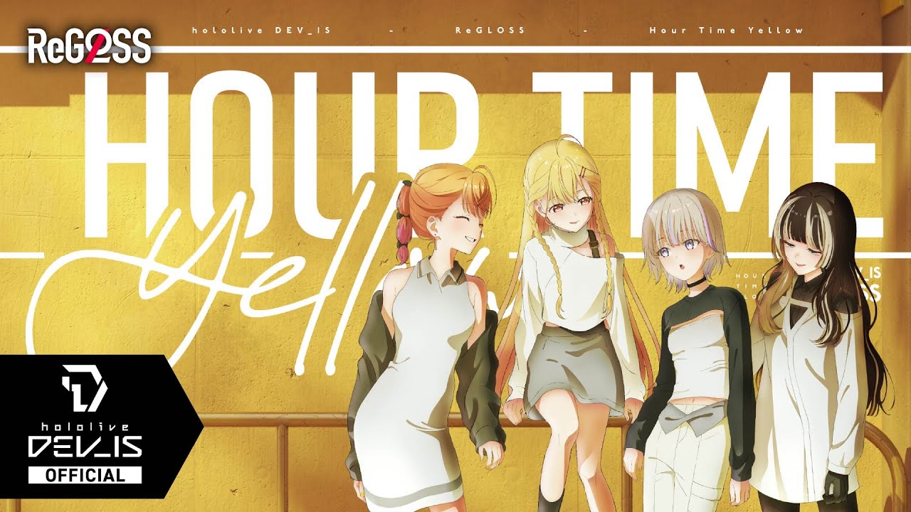 アワータイムイエローMV封面